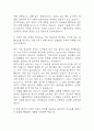 [부천성모병원 간호사 합격 자기소개서] 가톨릭대학교 부천성모병원 간호사 합격 자소서 예문 (왜 부천성모병원에 적합한 인재인지 강조한 자기소개서) 3페이지