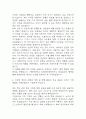 [부천성모병원 간호사 합격 자기소개서] 가톨릭대학교 부천성모병원 간호사 합격 자소서 예문 (왜 부천성모병원에 적합한 인재인지 강조한 자기소개서) 4페이지