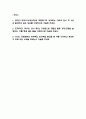 기아자동차 생산직 자기소개서 - 기아자동차 생산직 최종합격 자소서 (기아자동차 자기소개서 BEST 예문) 2페이지