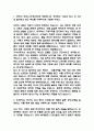 기아자동차 생산직 자기소개서 - 기아자동차 생산직 최종합격 자소서 (기아자동차 자기소개서 BEST 예문) 3페이지