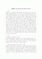 MZ세대의 소비 트렌드와 기업 마케팅 전략 변화 2페이지