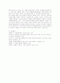 MZ세대의 소비 트렌드와 기업 마케팅 전략 변화 6페이지