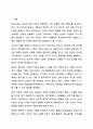 현대사회에서 건강한 가족이란 어떠한 가족을 말할 수 있는지 자신의 생각을 말하세요. 가족상담 및 가족치료 2페이지