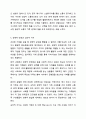 현대사회에서 건강한 가족이란 어떠한 가족을 말할 수 있는지 자신의 생각을 말하세요. 가족상담 및 가족치료 7페이지