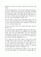 현대사회에서 건강한 가족이란 어떠한 가족을 말할 수 있는지 자신의 생각을 말하세요. 가족상담 및 가족치료 9페이지