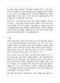 현대사회에서 건강한 가족이란 어떠한 가족을 말할 수 있는지 자신의 생각을 말하세요. 가족상담 및 가족치료 10페이지