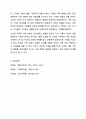 현대사회에서 건강한 가족이란 어떠한 가족을 말할 수 있는지 자신의 생각을 말하세요. 가족상담 및 가족치료 11페이지
