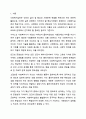 사회복지실천의 핵심가치 서비스, 사회정의, 인간의 존엄성과 가치, 인간관계의 중요성, 고결성 (integrity), 역량 중 자신이 가장 중요하게 생각하는 가치 하나를 선택하고 그 이유를 사례를 제시하고 설명하시오. 사회복지실천론 2페이지