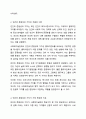 사회복지실천의 핵심가치 서비스, 사회정의, 인간의 존엄성과 가치, 인간관계의 중요성, 고결성 (integrity), 역량 중 자신이 가장 중요하게 생각하는 가치 하나를 선택하고 그 이유를 사례를 제시하고 설명하시오. 사회복지실천론 4페이지