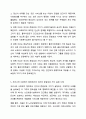 사회복지실천의 핵심가치 서비스, 사회정의, 인간의 존엄성과 가치, 인간관계의 중요성, 고결성 (integrity), 역량 중 자신이 가장 중요하게 생각하는 가치 하나를 선택하고 그 이유를 사례를 제시하고 설명하시오. 사회복지실천론 5페이지