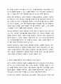 사회복지실천의 핵심가치 서비스, 사회정의, 인간의 존엄성과 가치, 인간관계의 중요성, 고결성 (integrity), 역량 중 자신이 가장 중요하게 생각하는 가치 하나를 선택하고 그 이유를 사례를 제시하고 설명하시오. 사회복지실천론 6페이지