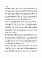 사회복지 민영화의 확대와 공공복지 확대 중 본인이 생각하는 바람직한 미래 사회복지의 추세는 어떠한 방향으로 가야한다고 생각하는가 사회복지행정론 2페이지