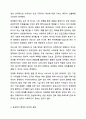 사회복지 민영화의 확대와 공공복지 확대 중 본인이 생각하는 바람직한 미래 사회복지의 추세는 어떠한 방향으로 가야한다고 생각하는가 사회복지행정론 4페이지