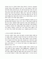 사회복지 민영화의 확대와 공공복지 확대 중 본인이 생각하는 바람직한 미래 사회복지의 추세는 어떠한 방향으로 가야한다고 생각하는가 사회복지행정론 6페이지