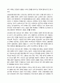 사회복지 민영화의 확대와 공공복지 확대 중 본인이 생각하는 바람직한 미래 사회복지의 추세는 어떠한 방향으로 가야한다고 생각하는가 사회복지행정론 7페이지