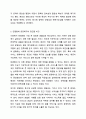 사회복지 민영화의 확대와 공공복지 확대 중 본인이 생각하는 바람직한 미래 사회복지의 추세는 어떠한 방향으로 가야한다고 생각하는가 사회복지행정론 8페이지