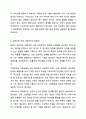 사회복지 민영화의 확대와 공공복지 확대 중 본인이 생각하는 바람직한 미래 사회복지의 추세는 어떠한 방향으로 가야한다고 생각하는가 사회복지행정론 10페이지