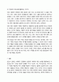 사회복지 민영화의 확대와 공공복지 확대 중 본인이 생각하는 바람직한 미래 사회복지의 추세는 어떠한 방향으로 가야한다고 생각하는가 사회복지행정론 11페이지