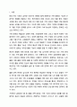 학습자가 생각할 때 최근 우리 사회의 가족의 문제 중에서 가장 심각한 문제가 무엇인지를 제시하고, 이에 대한 가족복지적 대응 방안을 토론해보세요. 가족복지론 2페이지