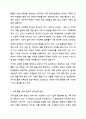 학습자가 생각할 때 최근 우리 사회의 가족의 문제 중에서 가장 심각한 문제가 무엇인지를 제시하고, 이에 대한 가족복지적 대응 방안을 토론해보세요. 가족복지론 4페이지