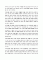 학습자가 생각할 때 최근 우리 사회의 가족의 문제 중에서 가장 심각한 문제가 무엇인지를 제시하고, 이에 대한 가족복지적 대응 방안을 토론해보세요. 가족복지론 5페이지