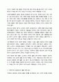 학습자가 생각할 때 최근 우리 사회의 가족의 문제 중에서 가장 심각한 문제가 무엇인지를 제시하고, 이에 대한 가족복지적 대응 방안을 토론해보세요. 가족복지론 7페이지