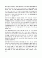 학습자가 생각할 때 최근 우리 사회의 가족의 문제 중에서 가장 심각한 문제가 무엇인지를 제시하고, 이에 대한 가족복지적 대응 방안을 토론해보세요. 가족복지론 8페이지