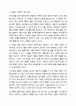 학습자가 생각할 때 최근 우리 사회의 가족의 문제 중에서 가장 심각한 문제가 무엇인지를 제시하고, 이에 대한 가족복지적 대응 방안을 토론해보세요. 가족복지론 10페이지