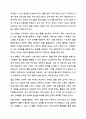 학습자가 생각할 때 최근 우리 사회의 가족의 문제 중에서 가장 심각한 문제가 무엇인지를 제시하고, 이에 대한 가족복지적 대응 방안을 토론해보세요. 가족복지론 11페이지