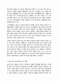 선별적 복지와 보편적 복지 중 현재 우리나라에 필요한 복지 방향은 무엇이라고 생각하는지를 논리적으로 주장하시오. 사회복지학개론 6페이지