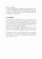 도시재생 임기제공무원 자기소개서 합격 4페이지