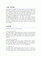 임기제공무원 불법행위단속 직무수행계획서 면접자기소개 1분 스크립트 추가 2페이지
