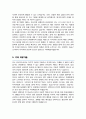 임기제공무원 응급구조사 자기소개서 합격 4페이지