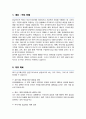 임기제공무원 응급구조사 직무수행계획서 면접자기소개 1분 스크립트 추가 2페이지