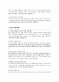 임기제공무원 응급구조사 직무수행계획서 면접자기소개 1분 스크립트 추가 3페이지