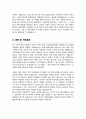치매안심센터 사회복지사 자기소개서 합격 3페이지