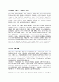 치매안심센터 사회복지사 자기소개서 합격 4페이지
