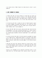 치매안심센터 사회복지사 직무수행계획서 자소서 면접자기소개 1분 스크립트 추가 4페이지