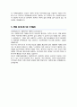 치매안심센터 사회복지사 직무수행계획서 자소서 면접자기소개 1분 스크립트 추가 5페이지
