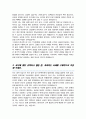 우리은행 자기소개서 3페이지