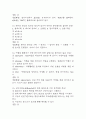 (파이썬 실무활용 중간,기말 족보) 파이썬 실무활용 중간고사,기말고사 족보 88문제 및 정답,문제풀이 정리- OCU 파이썬 실무활용 기출문제 족보 6페이지