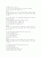 (파이썬 실무활용 중간,기말 족보) 파이썬 실무활용 중간고사,기말고사 족보 88문제 및 정답,문제풀이 정리- OCU 파이썬 실무활용 기출문제 족보 12페이지