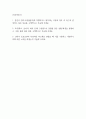 [기아자동차 생산직 합격 자기소개서] 기아자동차 생산직 엔지니어 합격 자소서 예문 (왜 기아자동차에 적합한 인재인지 강조한 자기소개서) 2페이지