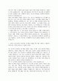 [기아자동차 생산직 합격 자기소개서] 기아자동차 생산직 엔지니어 합격 자소서 예문 (왜 기아자동차에 적합한 인재인지 강조한 자기소개서) 5페이지