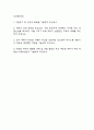 부천성모병원 자기소개서 - 가톨릭대학교 부천성모병원 간호사 최종합격 자소서 (부천성모병원 자기소개서 BEST 예문) 2페이지