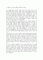 부천성모병원 자기소개서 - 가톨릭대학교 부천성모병원 간호사 최종합격 자소서 (부천성모병원 자기소개서 BEST 예문) 3페이지