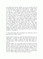 부천성모병원 자기소개서 - 가톨릭대학교 부천성모병원 간호사 최종합격 자소서 (부천성모병원 자기소개서 BEST 예문) 6페이지