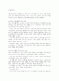 역류성식도염 연구레포트 - 역류성식도염 문헌고찰과 간호사정,간호계획,간호중재 및 느낀점 4페이지