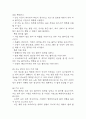 역류성식도염 연구레포트 - 역류성식도염 문헌고찰과 간호사정,간호계획,간호중재 및 느낀점 5페이지