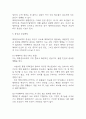 역류성식도염 연구레포트 - 역류성식도염 문헌고찰과 간호사정,간호계획,간호중재 및 느낀점 6페이지